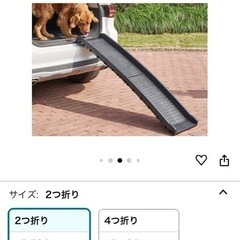 🐕‍🦺折りたたみペットスロープ　🐕‍🦺大型犬用