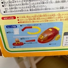 アンパンマン おもちゃ掃除機の画像