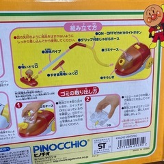 アンパンマン おもちゃ掃除機の画像