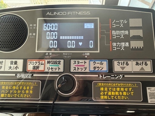 アルインコ　ルームランナー