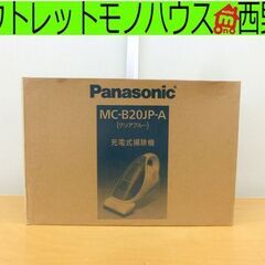 未使用■Panasonic パナソニック 充電式掃除機 MC-B...