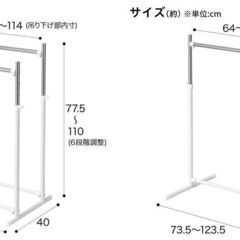【商談中】ニトリ 縦横伸縮ハンガーラック ヴェルサ2 シングルとダブルのセットの画像