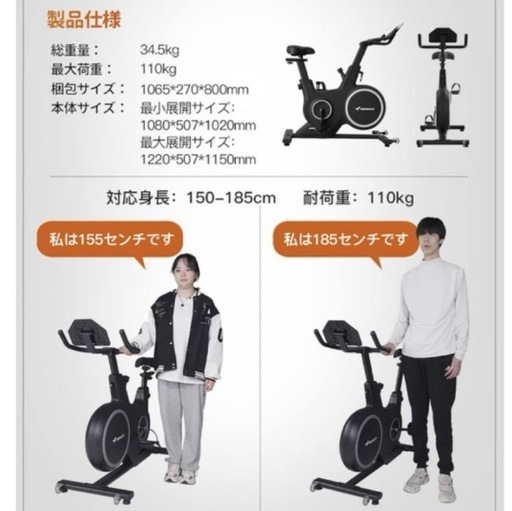 フィットネスバイク　メリック　　