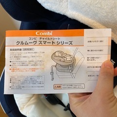 【お取引き中】中古　コンビ チャイルドシートの画像