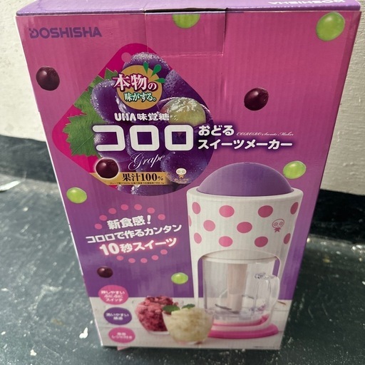 ドウシシャ かき氷器 電動 コロロ おどるスイーツメーカー UHA味覚糖 専用レシピ付き ホワイト DCFZ-20