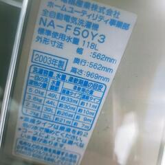 ナショナル洗濯機の画像