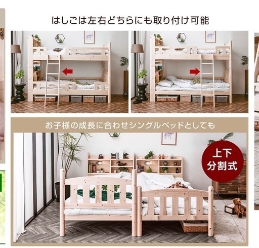 (受け渡し予定者あり)２段ベッド