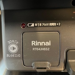 【受け渡し予定者確定】リンナイ製ガスコンロ（RT64JH6S2）の画像
