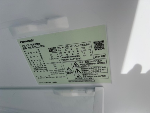 NR-B16C1-K　パナソニック　156L　2024年製　　ブラック