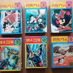 鉄腕アトム・鉄人２８号の古い刊行物の画像