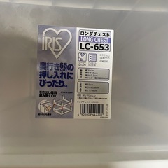 【引取】チェスト 押入れ収納 幅39cm ロングチェストキャスター付きの画像