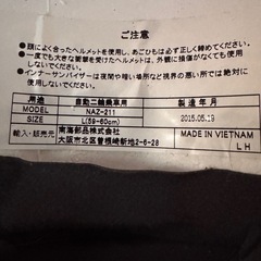 ZEUS  ホワイト　ヘルメットの画像
