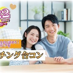 2月22日(土)17時20分～１対１で話せる♪【男性29～38歳...