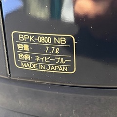 【新品未使用品】TIGER タイガー BPK-0800 NB  7.7L ポータブルクーラー 水筒  0216-016の画像