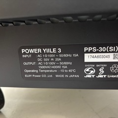 【POWER YIILE3 】【ポータブル蓄電池】【管理番号11902】の画像