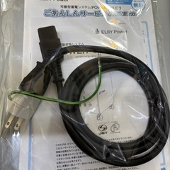 【POWER YIILE3 】【ポータブル蓄電池】【管理番号11902】の画像
