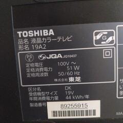 【お取引中】TOSHIBA REGZA テレビの画像