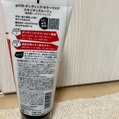 ボンディングカラーマスクの画像