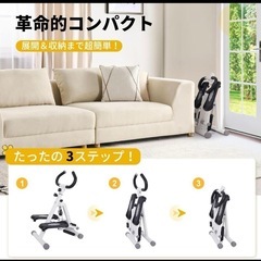折りたたみ式
足踏み健康器具 ツイストエアロステッパー 負荷調整 静音 ハンドルの画像