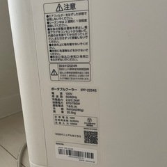 ポータブルクーラー 2.2kW エアコン 冷風機 ~7畳 2024年モデル 除湿 換気 除湿能力20L/日 IPP‐2224Sの画像