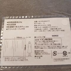 ②ホームコーディ　防炎レースカーテン2枚入の画像