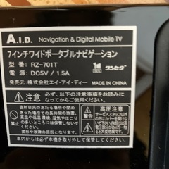 7インチポータブルナビゲーションの画像