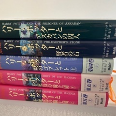 Harry Porter  ハリーポッター