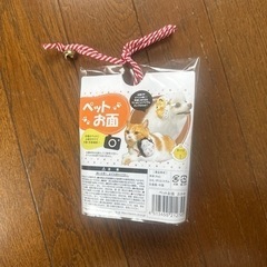ペット用お面の画像