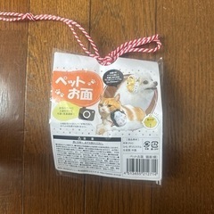 ペット用お面の画像