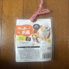ペット用お面の画像