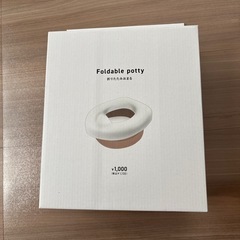 折りたたみおまる