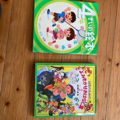 知育絵本　2冊
