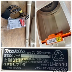 マキタ コードレス掃除機CL105 紙パック/ダストバッグ式 バッテリー内蔵 アイボリー CL105D(me)の画像