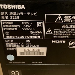 お話中　ジャンク　テレビ　東芝　32型の画像