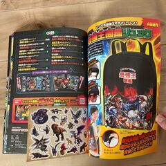 最強王図鑑　超最強バトルブック【リュックなし】の画像