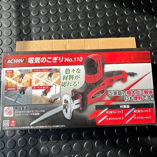 電気ノコギリ