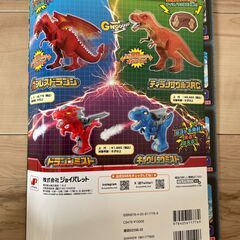 最強王図鑑　超最強バトルブック【リュックなし】の画像
