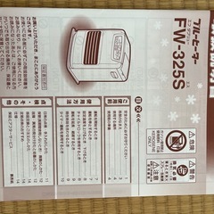ダイニチ石油ファンヒーターの画像