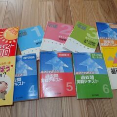ユーキャンの宅建教材一式の画像