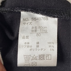 半袖 ブラック 80サイズ　の画像