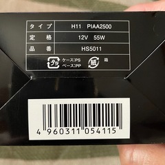 PIAA ピア ヘッドライト フォグランプ H11 2500K イエロー 新品未使用未開封品！！　車！！の画像
