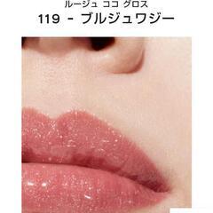 シャネルグロス（未使用）CHANELの画像