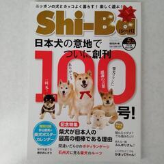 Shi-Ba75冊セットの画像