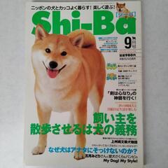 Shi-Ba75冊セットの画像