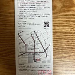 フェリシモ チョコレートミュージアム 割引券の画像