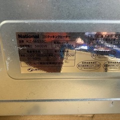 IHクッキングヒーター