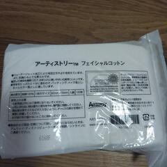 コットン 120枚