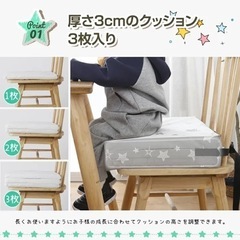 子ども　高さ調整　食事クッションの画像
