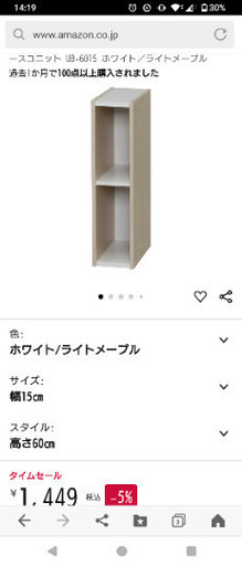 カラーボックス