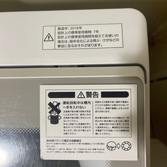 2019年洗濯機の画像